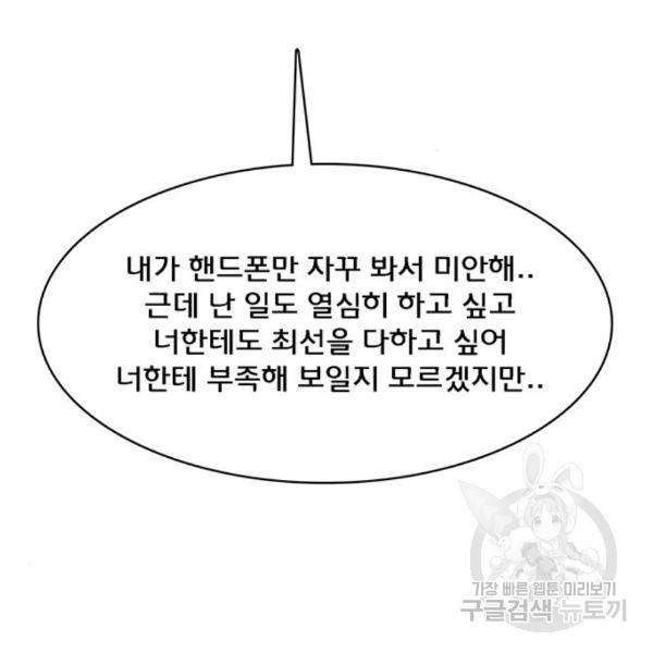 여신강림 204화 125