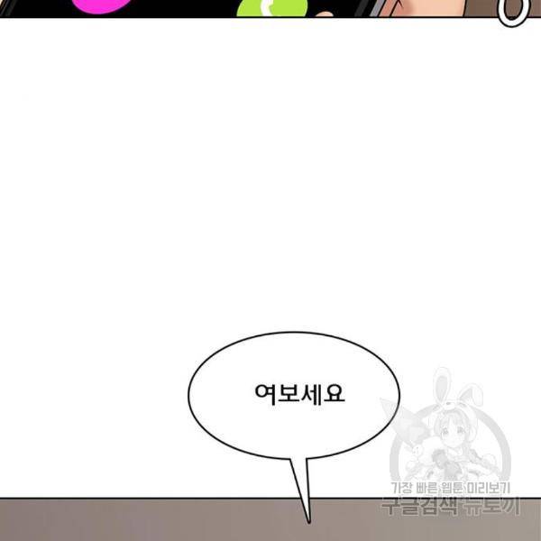 여신강림 204화 133