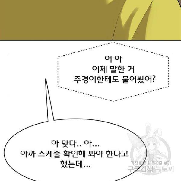 여신강림 204화 135