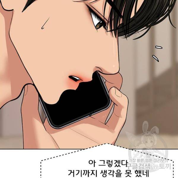 여신강림 204화 137