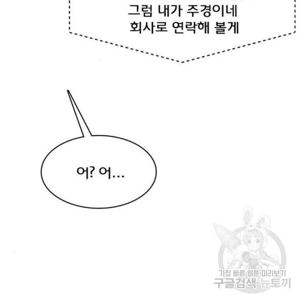 여신강림 204화 138
