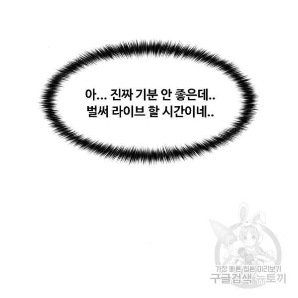 여신강림 204화 144
