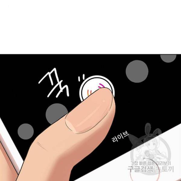 여신강림 204화 145