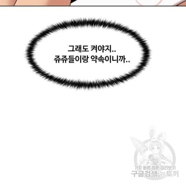 여신강림 204화 146