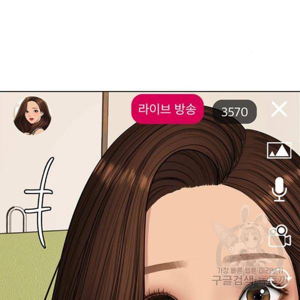 여신강림 204화 147