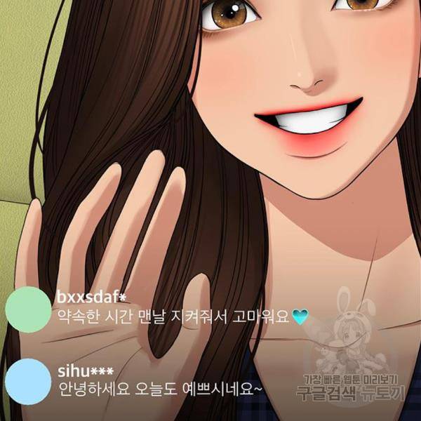 여신강림 204화 148