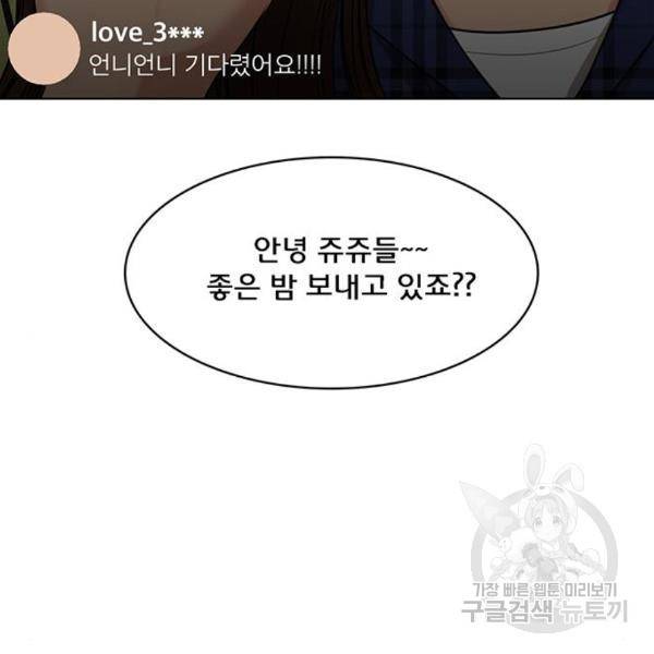 여신강림 204화 149