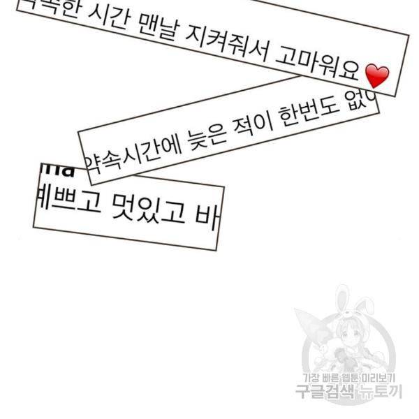 여신강림 204화 152