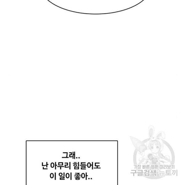 여신강림 204화 155