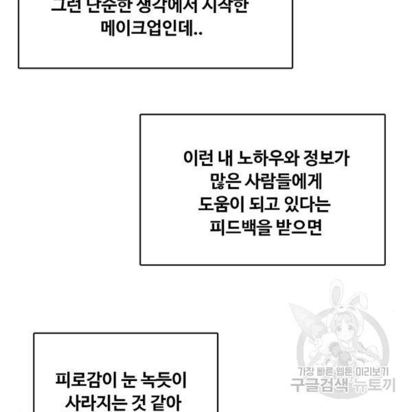 여신강림 204화 157