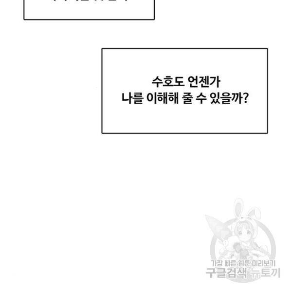 여신강림 204화 158