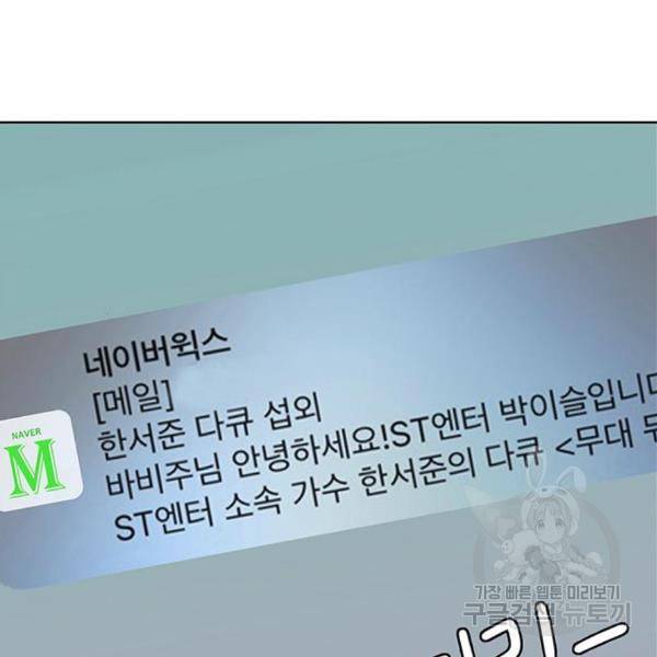 여신강림 204화 159