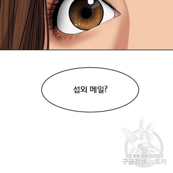 여신강림 204화 161