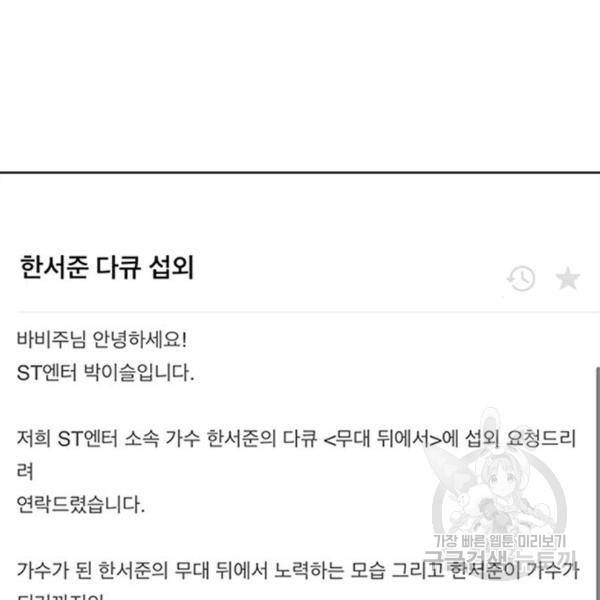 여신강림 204화 162