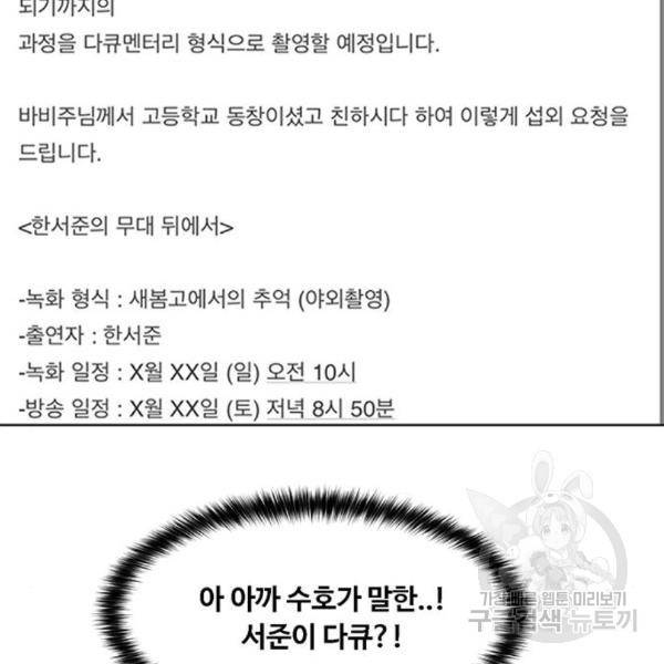 여신강림 204화 163