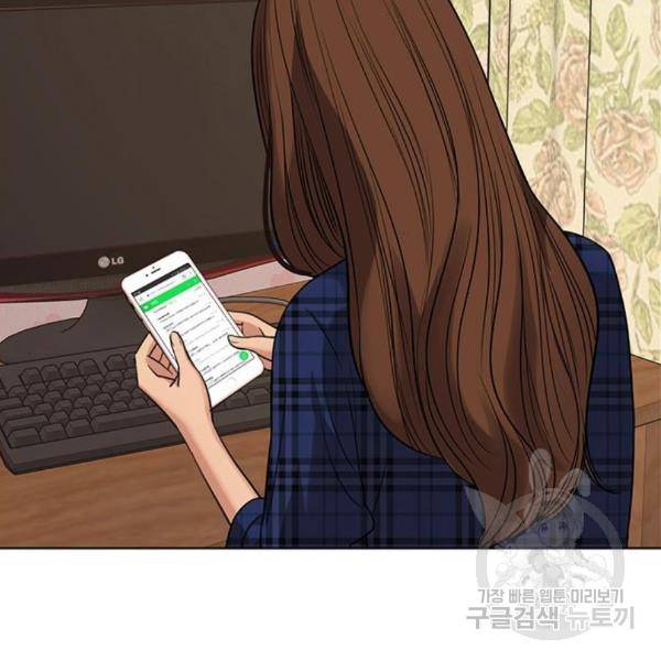 여신강림 204화 165