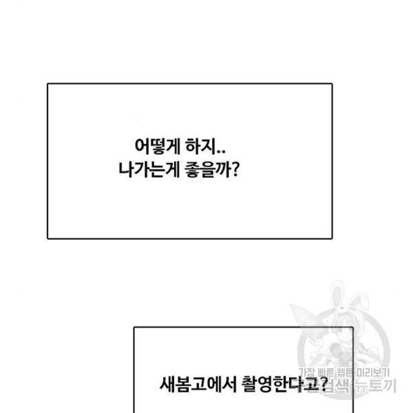 여신강림 204화 166