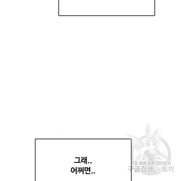여신강림 204화 167