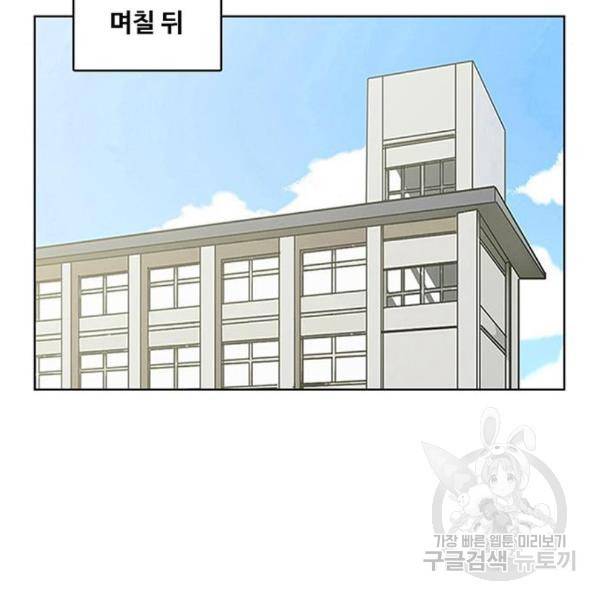 여신강림 204화 169