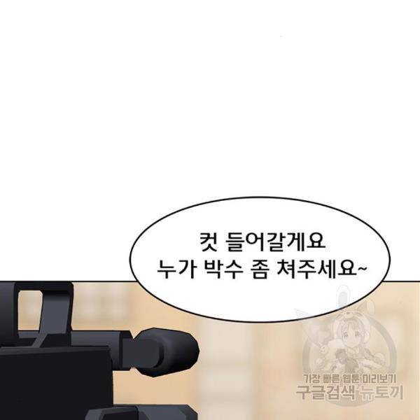 여신강림 204화 170