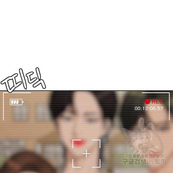 여신강림 204화 172