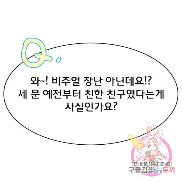 여신강림 204화 177