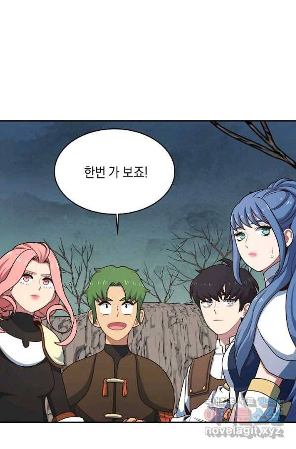 70억분의 1의 이레귤러 9화 6