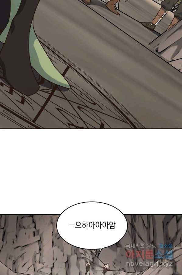 70억분의 1의 이레귤러 9화 9