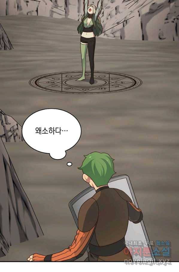 70억분의 1의 이레귤러 9화 10