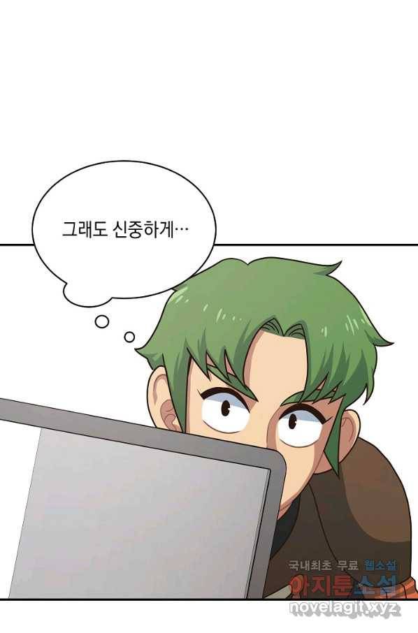 70억분의 1의 이레귤러 9화 11
