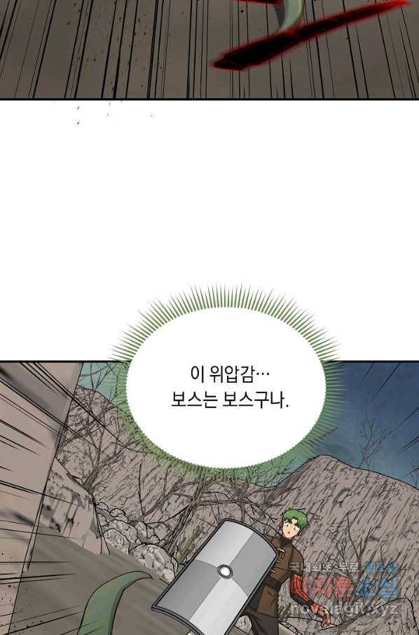 70억분의 1의 이레귤러 9화 14