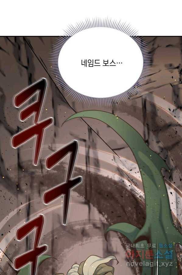70억분의 1의 이레귤러 9화 17