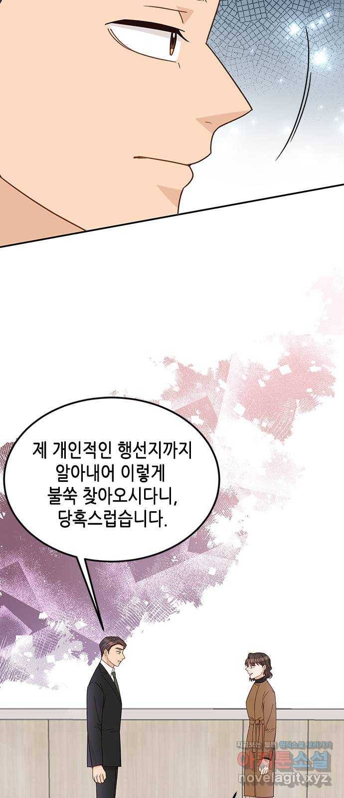 열녀박씨 계약결혼뎐 67화 2