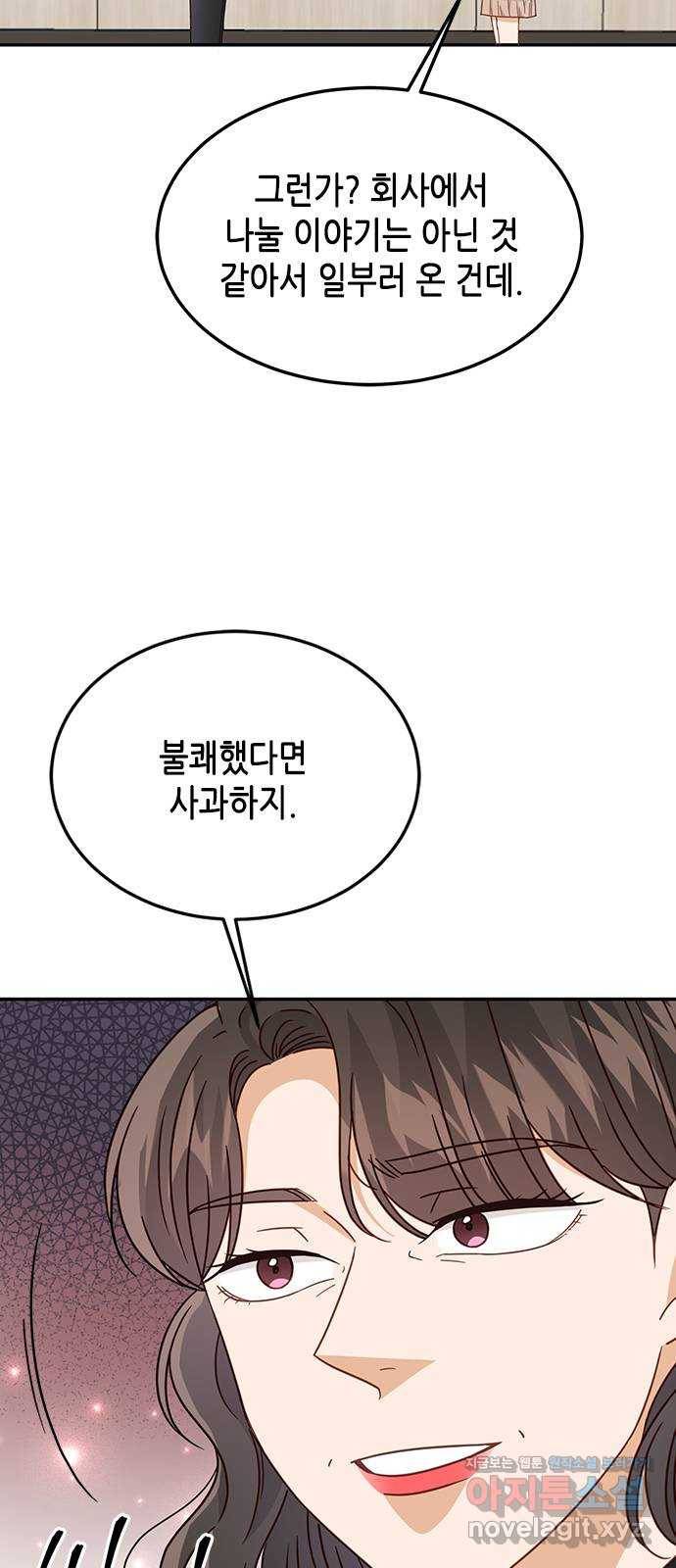 열녀박씨 계약결혼뎐 67화 3