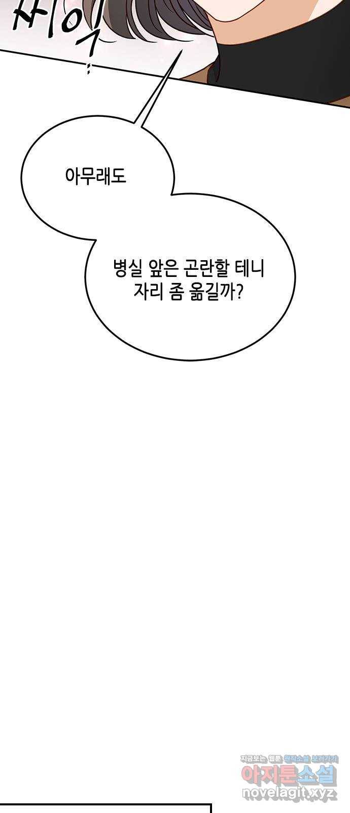 열녀박씨 계약결혼뎐 67화 4