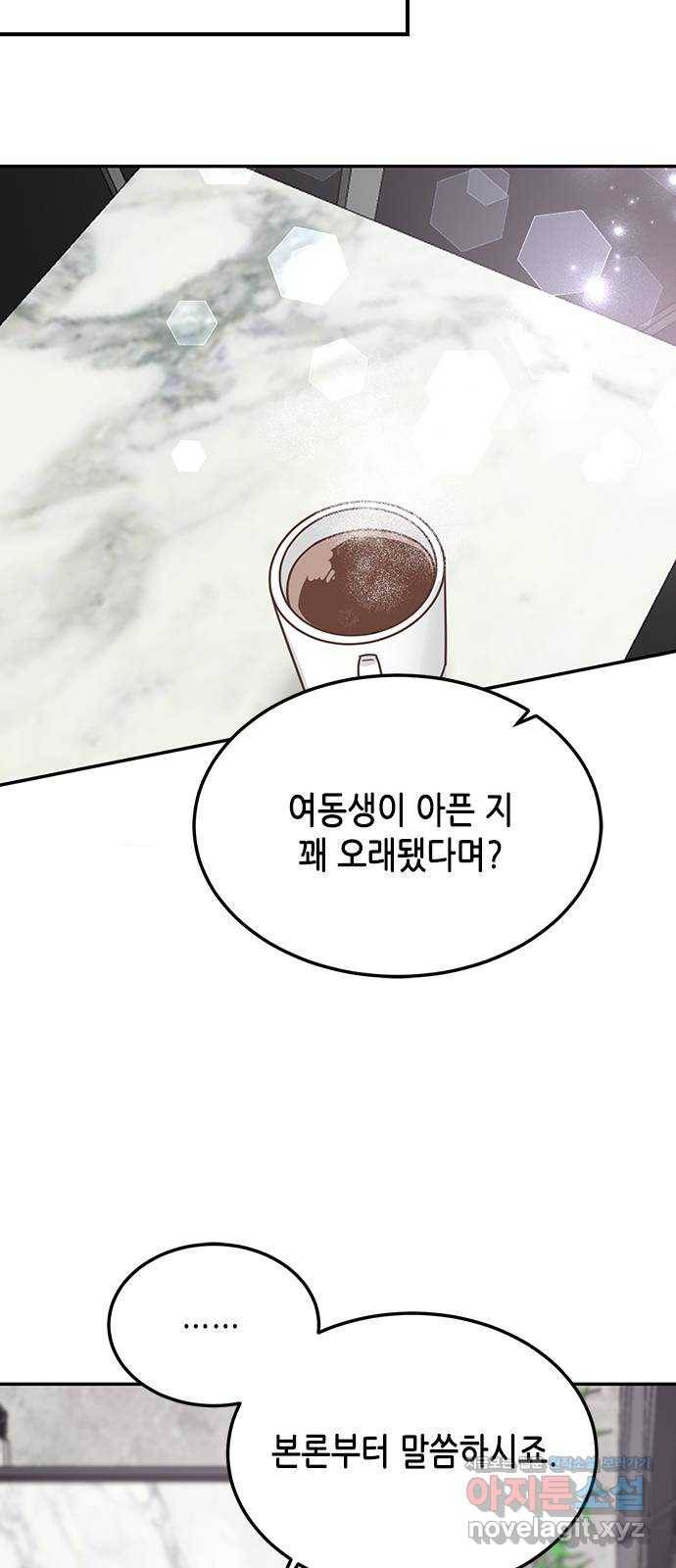 열녀박씨 계약결혼뎐 67화 5