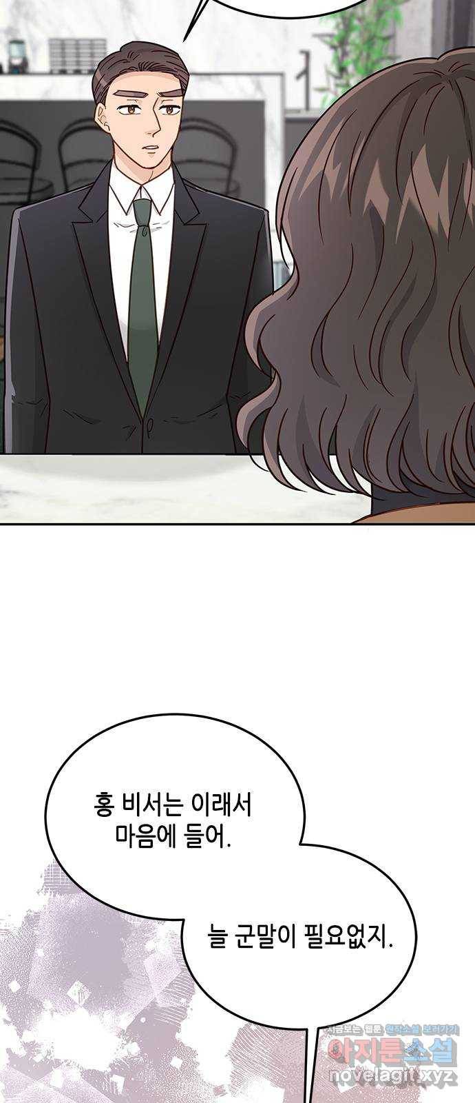 열녀박씨 계약결혼뎐 67화 6
