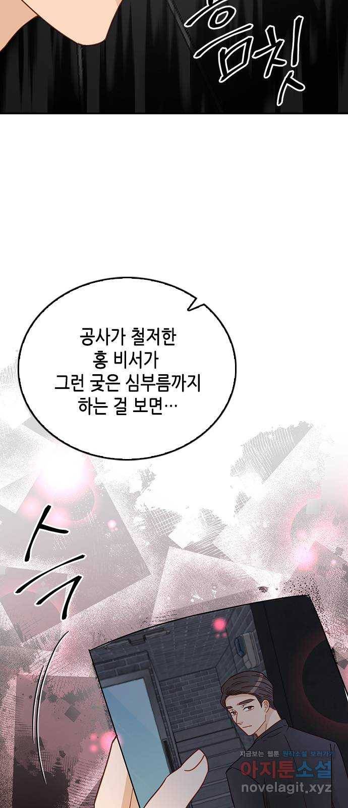 열녀박씨 계약결혼뎐 67화 9