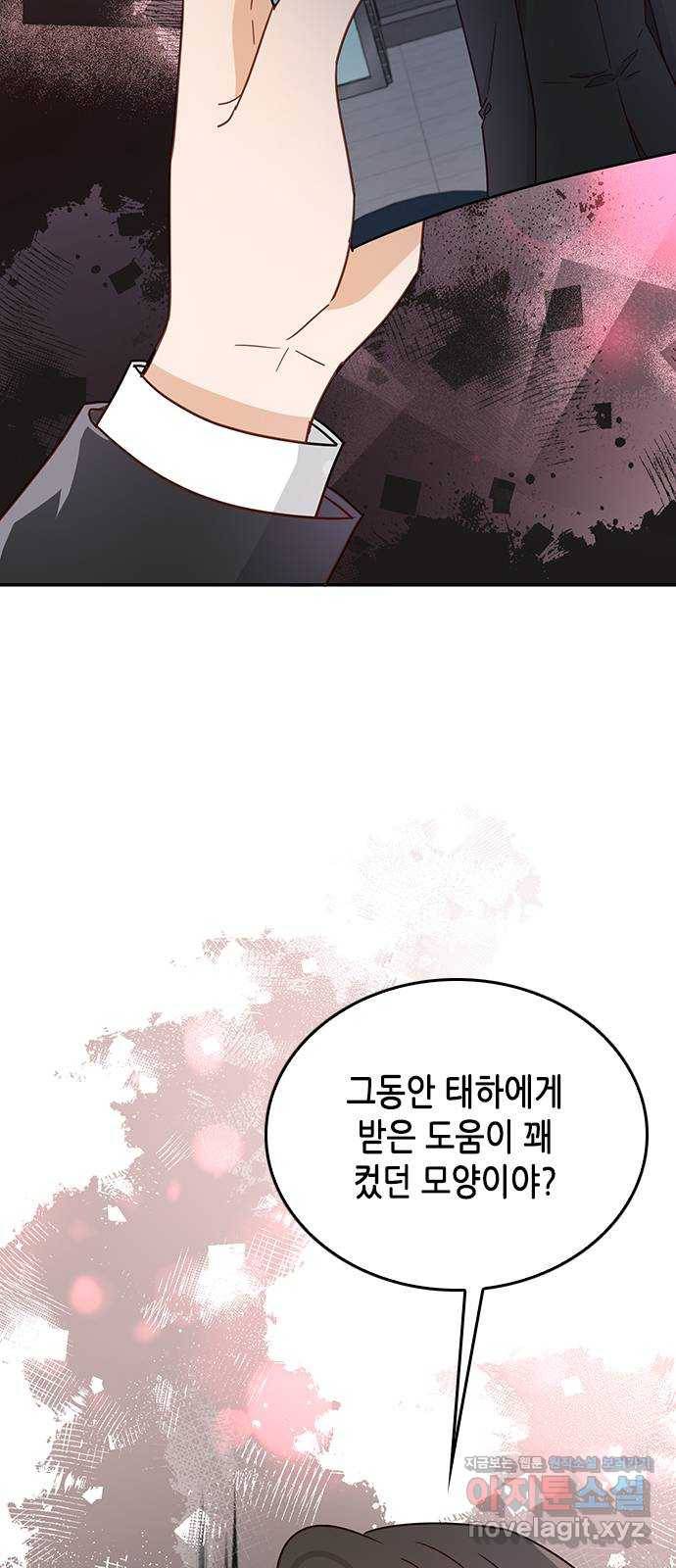 열녀박씨 계약결혼뎐 67화 10