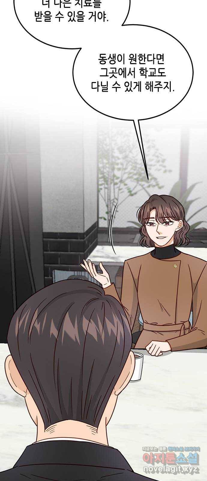 열녀박씨 계약결혼뎐 67화 16