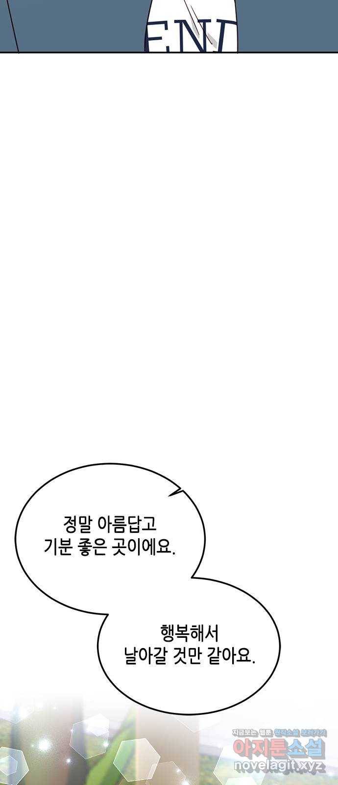 열녀박씨 계약결혼뎐 67화 29