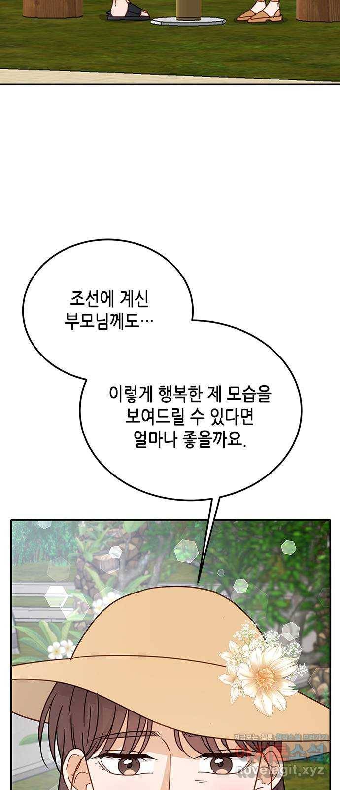 열녀박씨 계약결혼뎐 67화 31