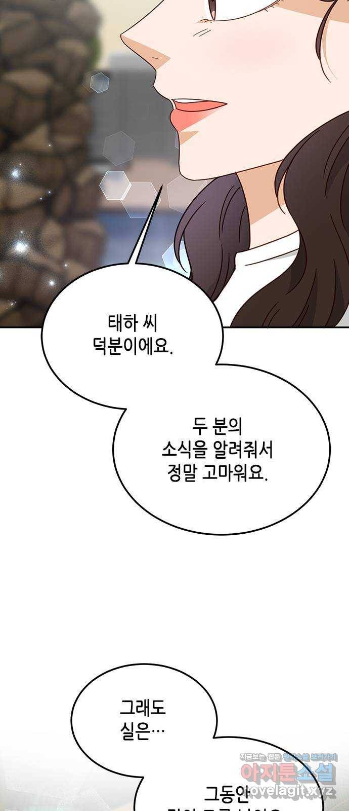 열녀박씨 계약결혼뎐 67화 34