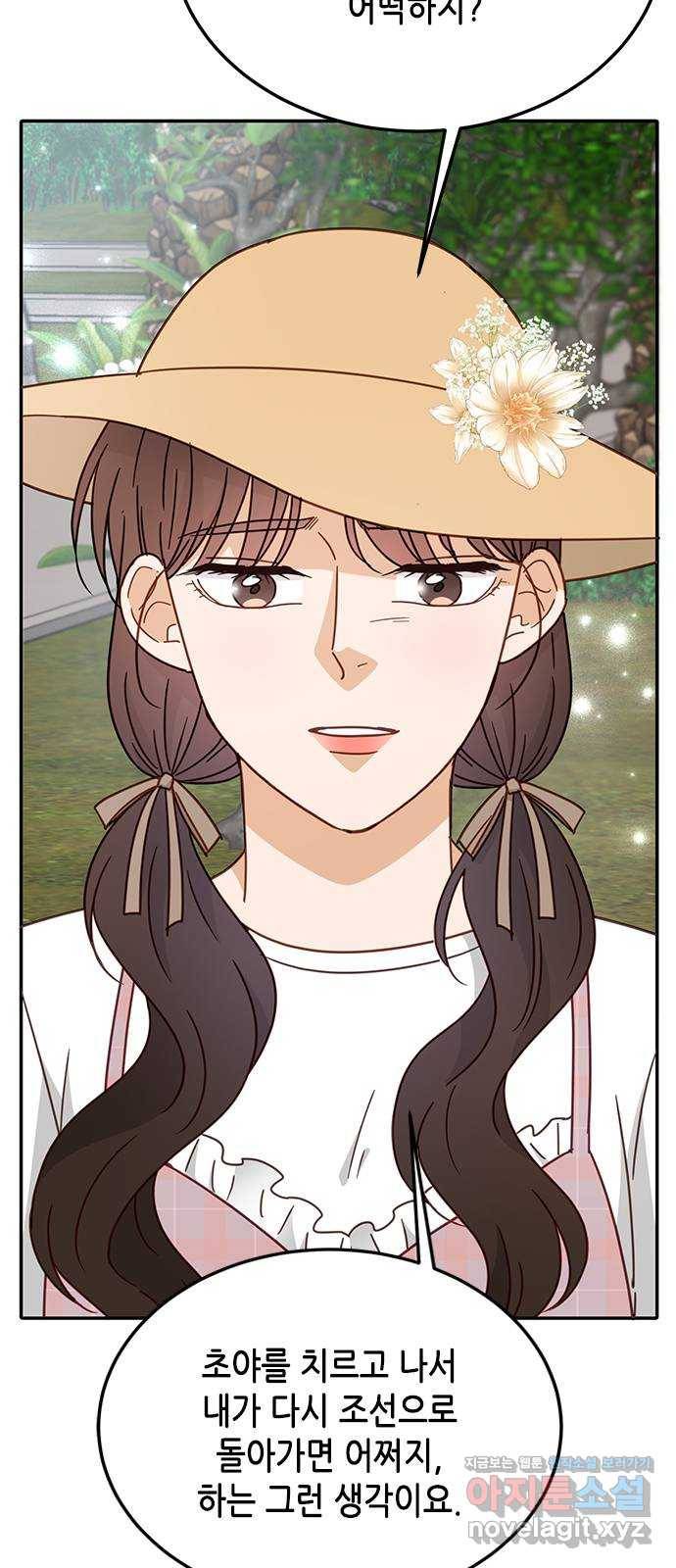 열녀박씨 계약결혼뎐 67화 36