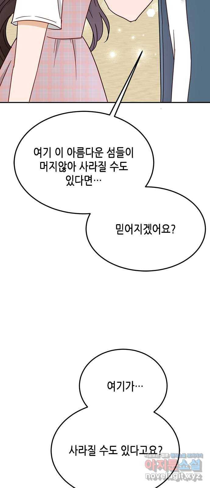열녀박씨 계약결혼뎐 67화 43