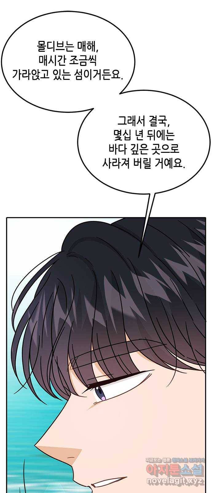 열녀박씨 계약결혼뎐 67화 45