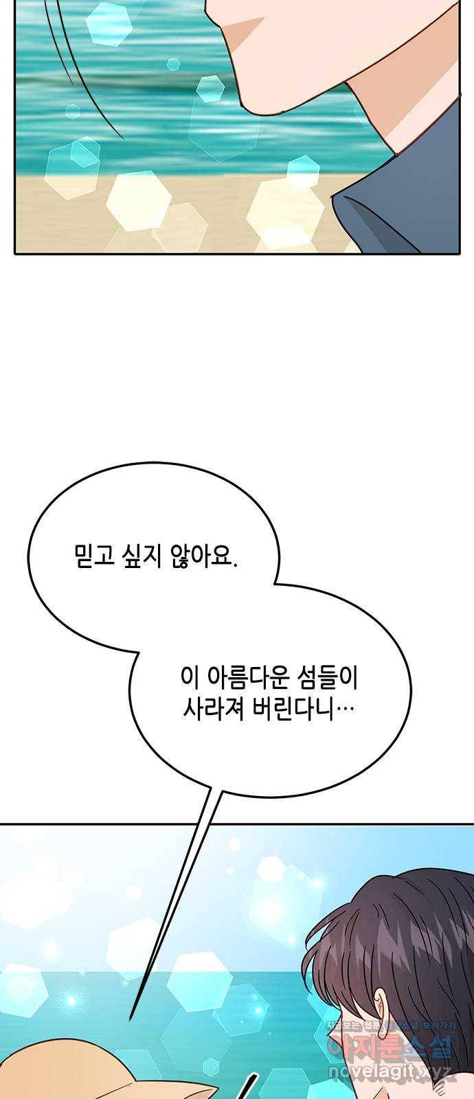 열녀박씨 계약결혼뎐 67화 46