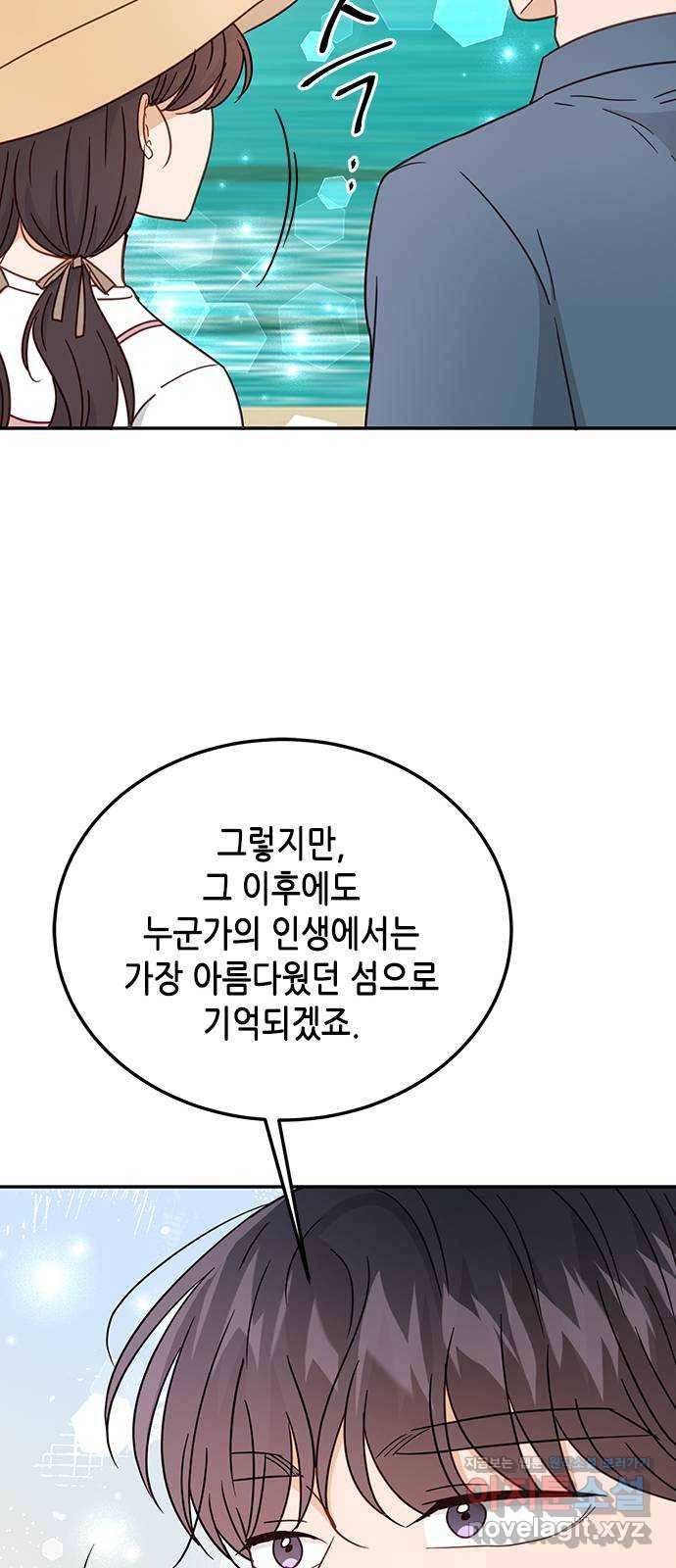 열녀박씨 계약결혼뎐 67화 47