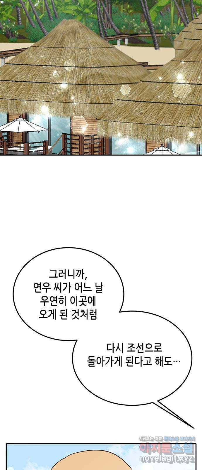 열녀박씨 계약결혼뎐 67화 49