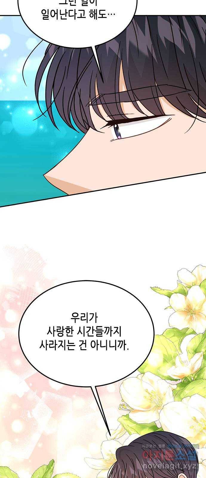 열녀박씨 계약결혼뎐 67화 51